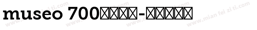 museo 700字体下载字体转换